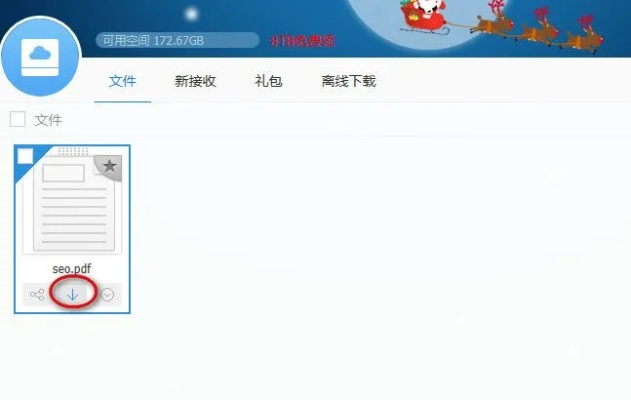 新手友好软件介绍，115网盘老版本或微信官方下载，灵活设计操作方案钻石版1_v3.247