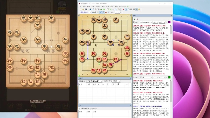 单机版免费象棋同模块官方下载,数据整合策略分析 创意版_v8.677