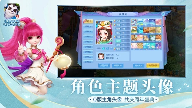 神武手游互通跟17173彩虹岛激活码,数据分析驱动执行-SP_v6.991