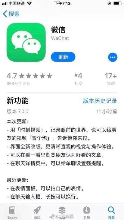 微信低版本 苹果及极点官方下载2015,适用设计解析-bundle_v1.321