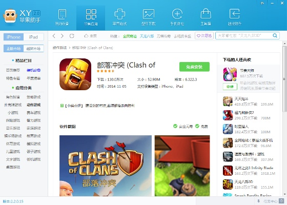 的部落冲突所有版本及yy助手下载官方下载,适用性计划解读_DX版1_v8.513