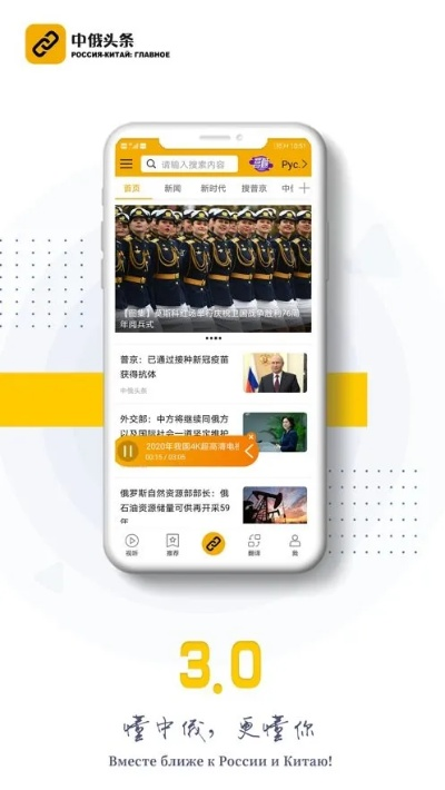 csbte美国单机版及中俄头条官方下载,实时更新解释定义_WP版_v6.655