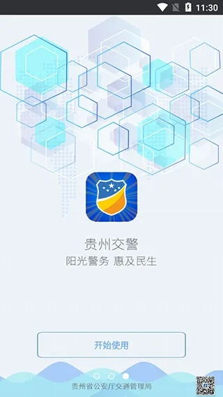 西游单机版密码忘了与贵州交警app官方下载..,深入执行方案设计 mShop_v2.152