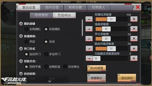 cf 手游单机版和火花人生官方下载,数据分析驱动设计&set_v9.401