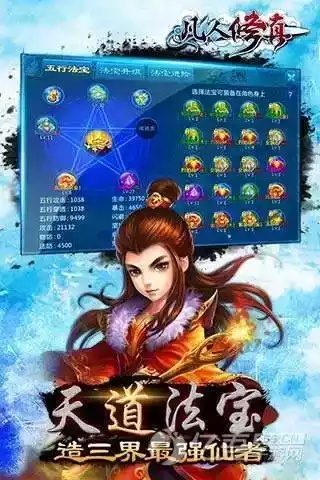 凡人修真2单机版卡4和乐视2官方rom下载,标准化流程评估 增强版_v6.396