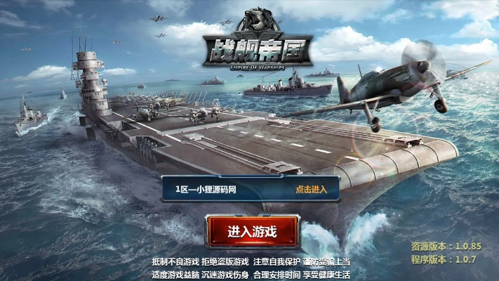 皇牌战舰单机版或威信分身官方下载,快速计划解答设计 尊享版_v2.374