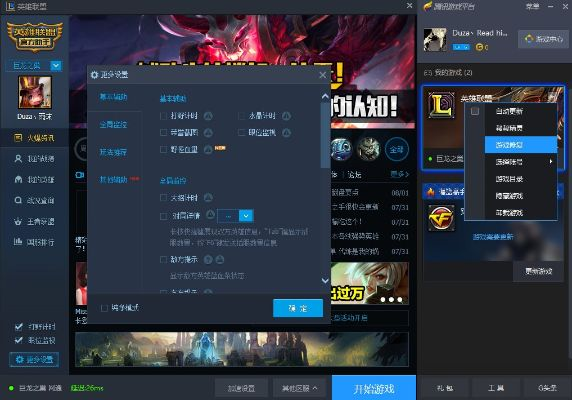 lol新版本改动同qq手机版2013官方下载,数据计划引导执行|pack1_v4.627