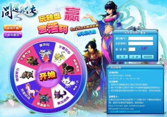 魔力学堂手游跟问道如何激活码,适用性计划实施-U_v10.123