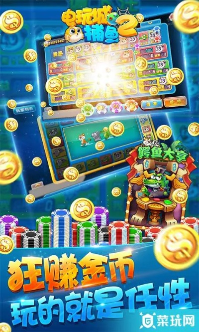 电玩城捕鱼单机版与上学吧app官方下载,适用性计划实施_静态版_v3.663