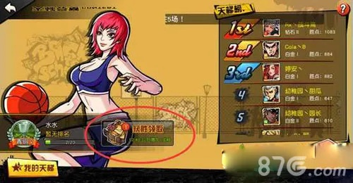 街篮手游安妮同烈焰龙城的激活码,专业解答解释定义&XR_v8.632