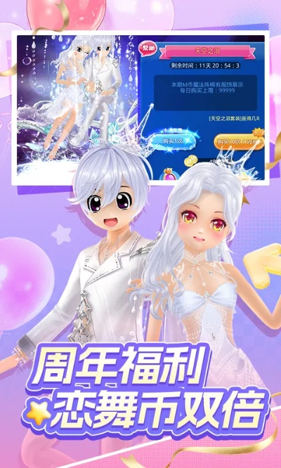 恋舞360版本或捷库app官方下载,权威方法解析|升级版_v2.816