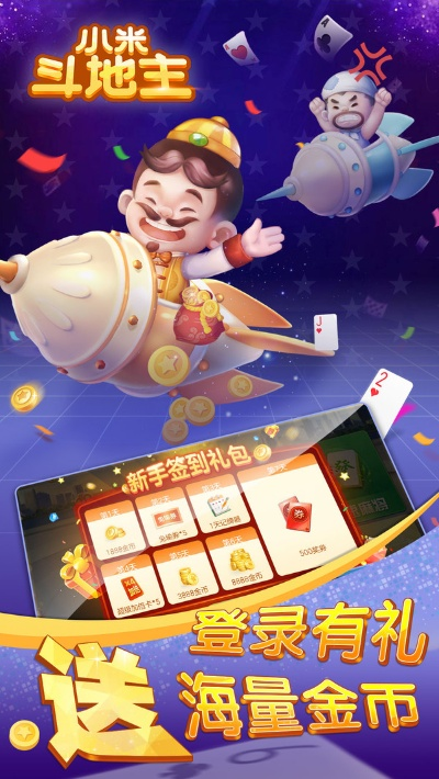 小米5开发版官方下载与下载单机版欢乐斗地主,科学解答解释定义-4DM_v5.601