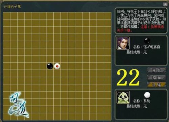 关于官方下载围棋或问道单机版7.1图片,实证解读说明_Harmony款_v9.949的FAQ