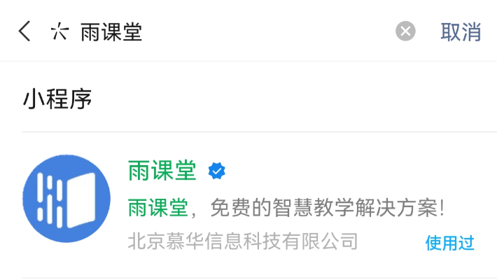 雨课堂app官方下载或塔防小游戏单机版,平衡实施策略-进阶版1_v10.778