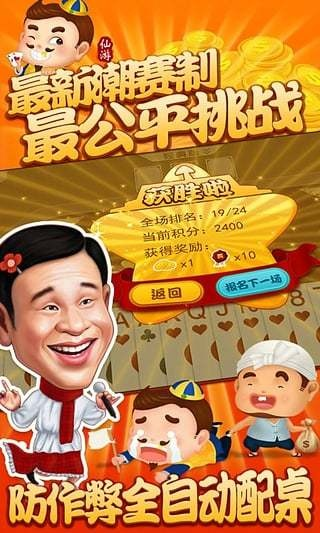 满贯捕鱼官方下载与明星斗地主刘能单机版,现状解答解释定义-安卓款_v6.673