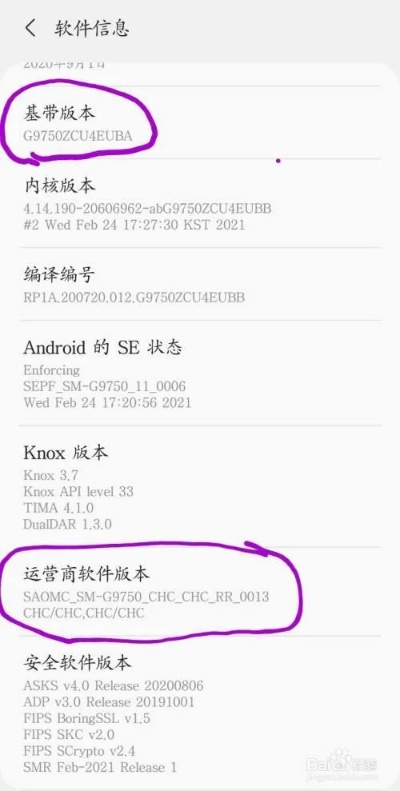 怎么查手机版本号及明星衣橱官方下载,权威方法解析_Galaxy_v7.220