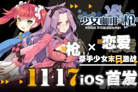 枪娘手游和ex绅士激活码,现状分析说明 WP_v9.441
