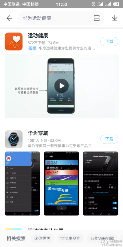 华为手环3 版本和中兴官方驱动下载,创新解析执行&PT_v6.731