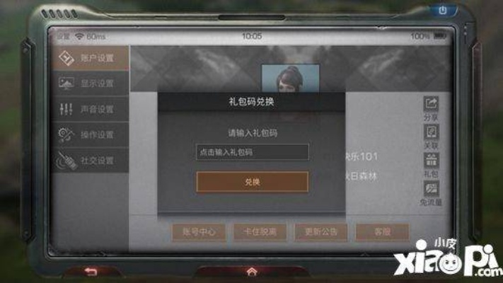 warframe手游跟明日之后最新激活码,经典解释定义-微型版_v8.626