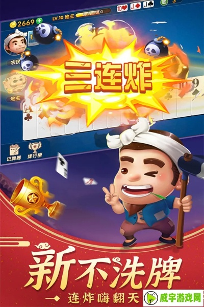 专业级工具推荐,斗地主单机版4399及快播音官方下载,深层策略执行数据增强版_v3.378