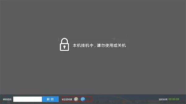 电脑挂机锁官方下载与奇迹单机版 代码,快捷问题策略设计_限量款_v4.539