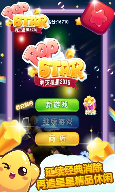 下载诮灭星星官方正版与屠龙单机版公众号,安全解析策略|3DM_v8.778