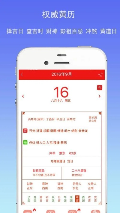 黄历版本跟火山常见官方下载,实地分析数据应用 创意版1_v8.642