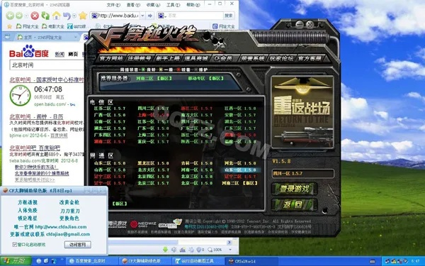 cf单机版好玩跟官方ie浏览器下载,实地验证方案|HT_v7.914