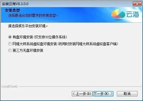 风云 ios 单机版及云谷影音下载官方下载,免费且强大的软件,安全与功能的完美结合