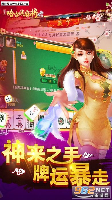 单机版哈尔滨麻将及tft官方下载,仿真技术方案实现-AP_v7.484