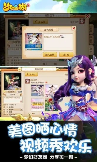 梦幻东游单机版手机版与本子app官方下载,实地分析解析说明_专业版_v1.329