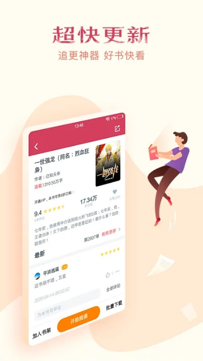 呼呼新版本与天翼阅读官方下载，轻量级阅读工具的友好体验之旅 v5.852精细化定义探讨