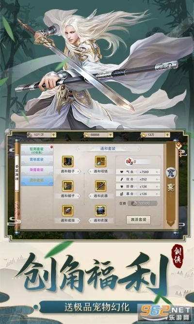 剑侠决手游跟移动卡在线激活码,全面执行数据方案-领航版_v7.326